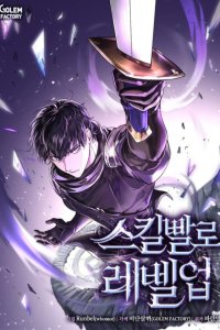 Baca Leveling Up with Skills Bahasa Indonesia
