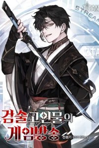 Baca Light Dragon Bahasa Indonesia