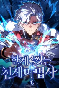 Baca Limit-Breaking Genius Mage Bahasa Indonesia