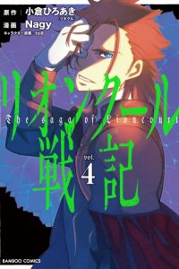 Baca Lion Coeur Senki Bahasa Indonesia