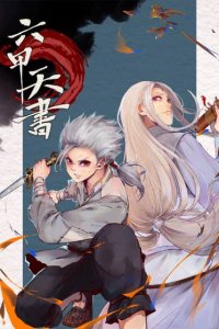 Baca Liu Jia Book of Heaven Bahasa Indonesia
