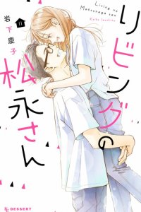 Baca Living no Matsunaga-san Bahasa Indonesia