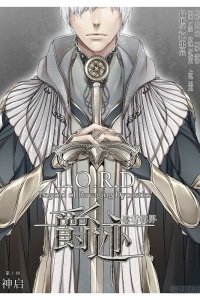 Baca L.O.R.D: Legend of Ravaging Dynasties Bahasa Indonesia