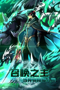Baca Lord of Summons! Sudden Mutation Bahasa Indonesia
