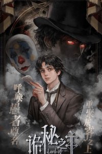 Baca Lord of the Mysteries (Remake) Bahasa Indonesia