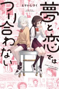 Baca Love and Dreams Don't Mix Bahasa Indonesia