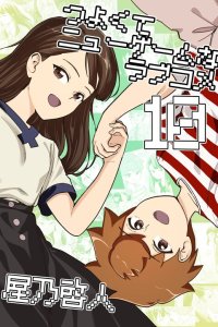 Baca Love Comedy in New Game+ Bahasa Indonesia