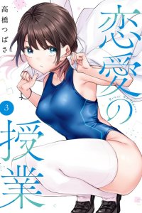 Baca Love Lesson Bahasa Indonesia