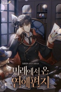 Baca Love Letter From The Future Bahasa Indonesia