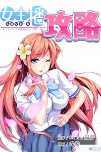 Baca Love-X Bahasa Indonesia