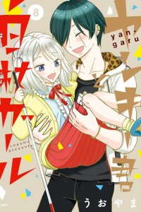 Baca Love's in Sight! Bahasa Indonesia