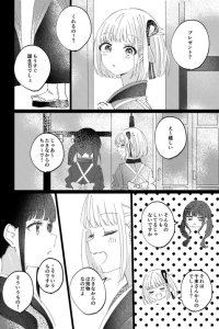 Baca Lycoris Recoil - ChisaTakiChisa (Doujinshi) Bahasa Indonesia
