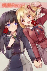 Baca Lycoris Recoil - Jounetsu Recoil (Doujinshi) Bahasa Indonesia
