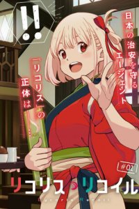 Baca Lycoris Recoil Bahasa Indonesia
