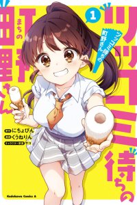 Baca Machino-san, Waiting for a Comeback Bahasa Indonesia