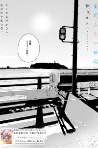 Baca Mada Futatsu no Kokoro Bahasa Indonesia