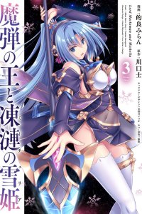 Baca Madan no Ou to Michelia Bahasa Indonesia