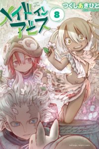 Baca Made in Abyss Bahasa Indonesia