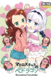 Baca Madorosu-sanchi no Pedragon Bahasa Indonesia