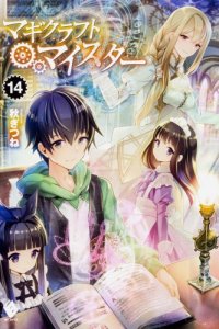 Baca Magi Craft Meister Bahasa Indonesia