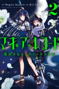 Baca Magia Record: Mahou Shoujo Madoka Magica Gaiden Bahasa Indonesia