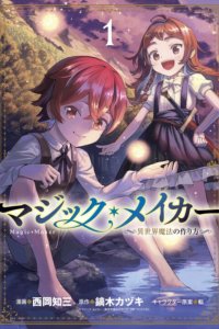 Baca Magic Maker – Isekai Mahou no Tsukurikata Bahasa Indonesia
