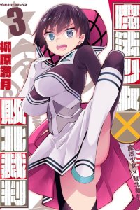 Baca Magical Girl's Defeat Trial Bahasa Indonesia