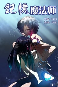 Baca Magician of Memories Bahasa Indonesia