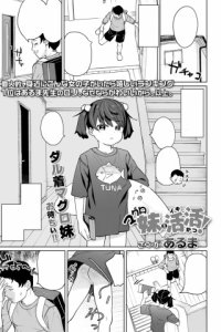 Baca Maguro Imouto wo Ikikatsu! Bahasa Indonesia