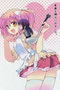 Baca Mahou Shoujo Madoka★Magica - I Became a Housewife (Doujinshi) Bahasa Indonesia