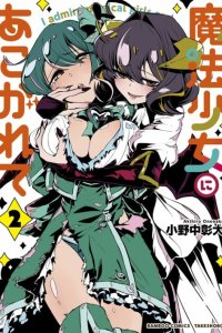 Baca Mahou Shoujo ni Akogarete Bahasa Indonesia