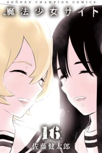 Baca Mahou Shoujo Site Bahasa Indonesia