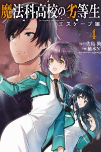 Baca Mahouka Koukou no Rettousei Escape-hen Bahasa Indonesia