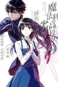 Baca Mahouka Koukou no Rettousei Shizoku Kaigi-hen Bahasa Indonesia