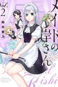 Baca Maid no Kishi-san Bahasa Indonesia