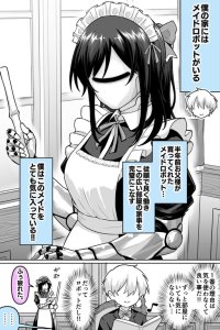 Baca Maid Robot ga yattekita‼️ Bahasa Indonesia