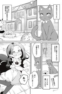 Baca Maid-san and Kuroneko-san Bahasa Indonesia
