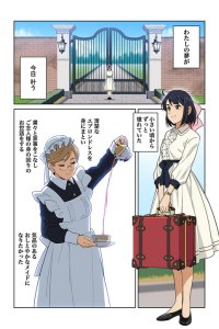 Baca Maid to Skate (Pre-Serialization) Bahasa Indonesia