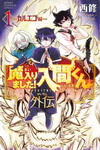 Baca Mairimashita! Iruma-kun: Kalego Gaiden Bahasa Indonesia