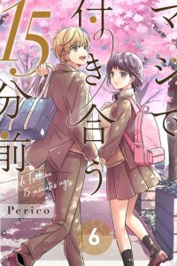 Baca Maji de Tsukiau 15-fun Mae Bahasa Indonesia
