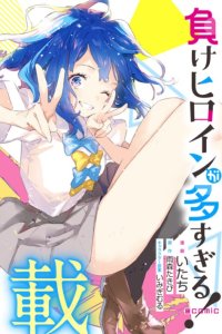 Baca Make Heroine ga Oosugiru! Bahasa Indonesia