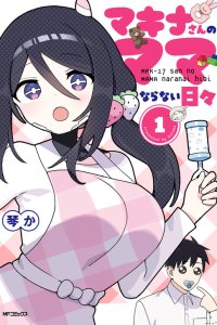 Baca Makina Mama's Unbecoming Daily Life Bahasa Indonesia