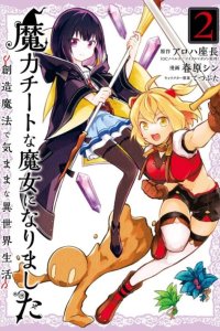 Baca Making Magic: The Sweet Life of a Witch Who Knows an Infinite MP Loophole Bahasa Indonesia