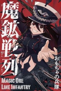 Baca Makou Senretsu Bahasa Indonesia