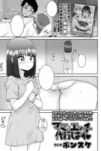 Baca Mama no Ecchi Daikou Shimasu Bahasa Indonesia