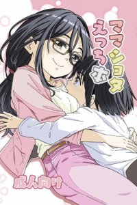 Baca Mama Shota Ecchi Hon Bahasa Indonesia