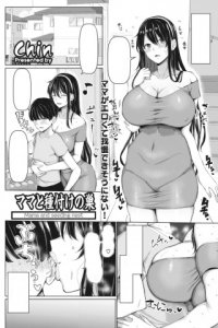 Baca Mama to Tanetsuke no Su Bahasa Indonesia