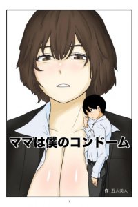 Baca Mama wa Boku no Condom Bahasa Indonesia