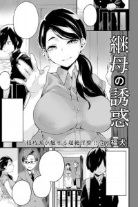Baca Mamahaha no Yuuwaku Bahasa Indonesia