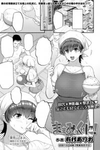 Baca Mamami no Kuse ni! Bahasa Indonesia